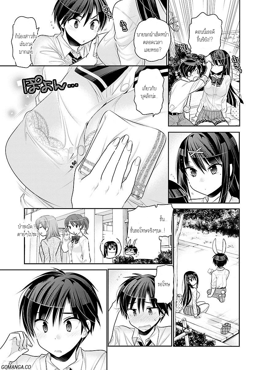 Moujuusei Shounen Shoujo page 15