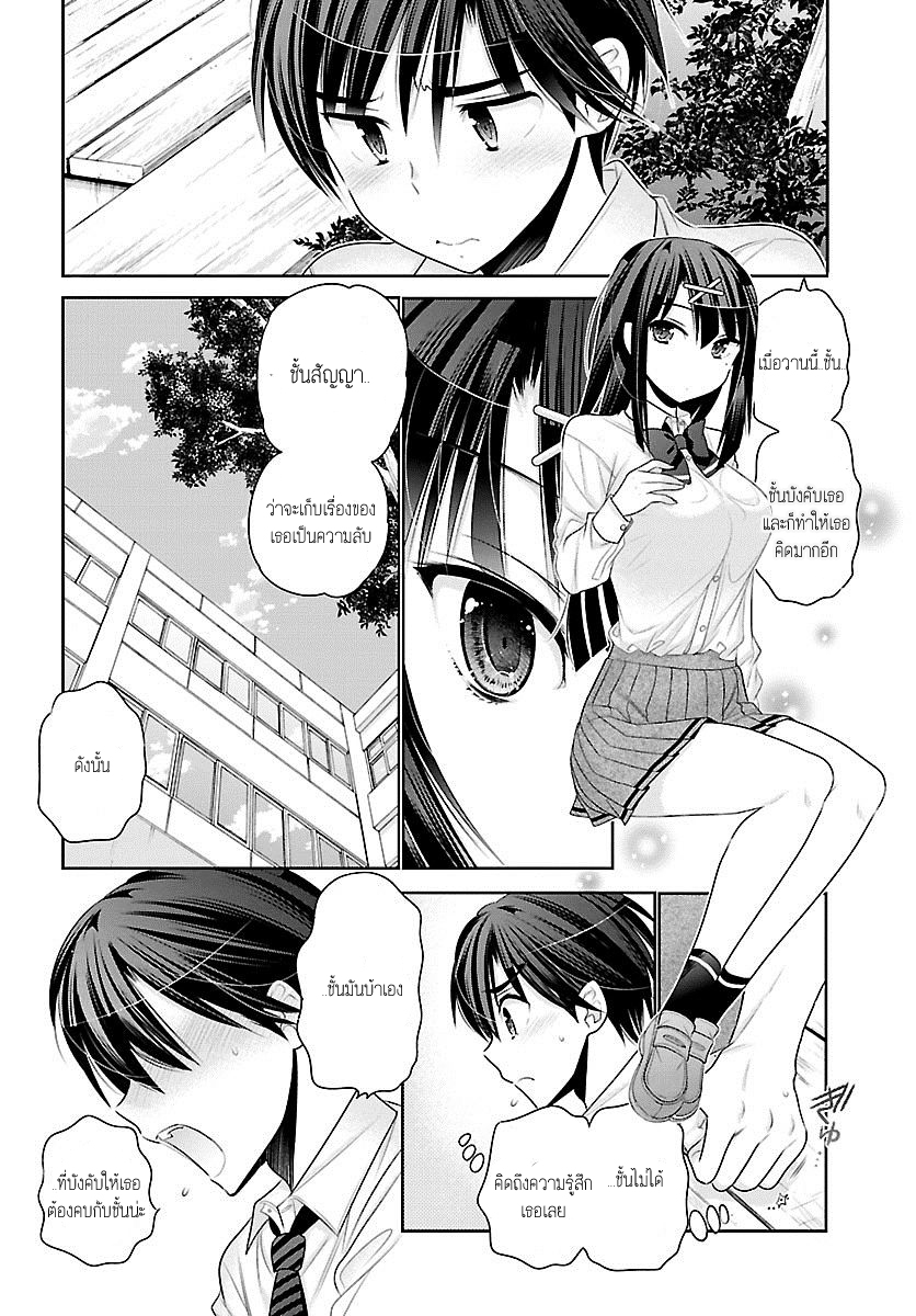 Moujuusei Shounen Shoujo page 16