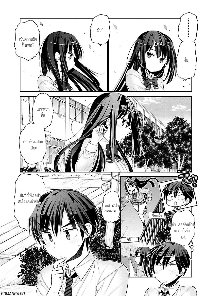 Moujuusei Shounen Shoujo page 17