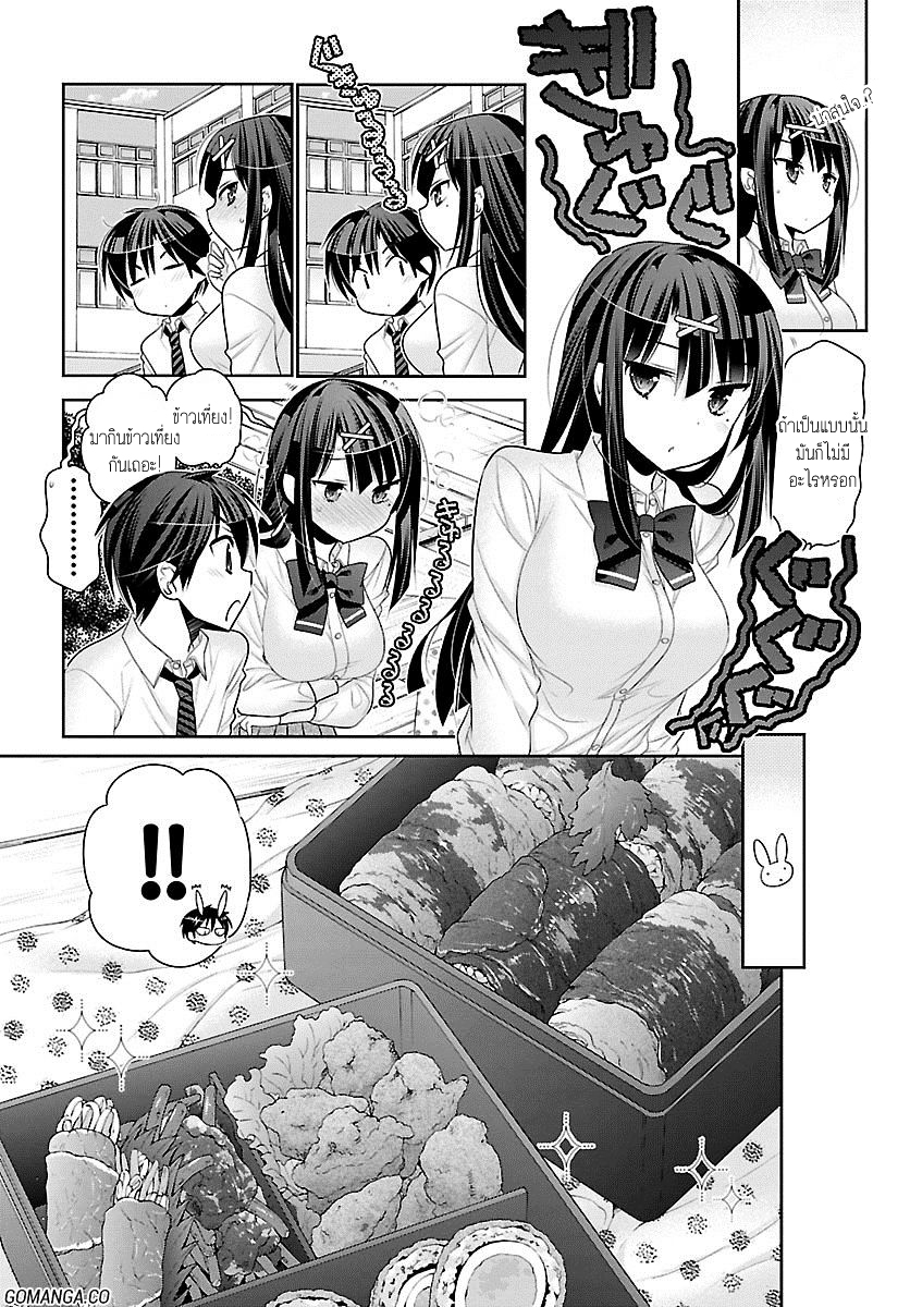 Moujuusei Shounen Shoujo page 18