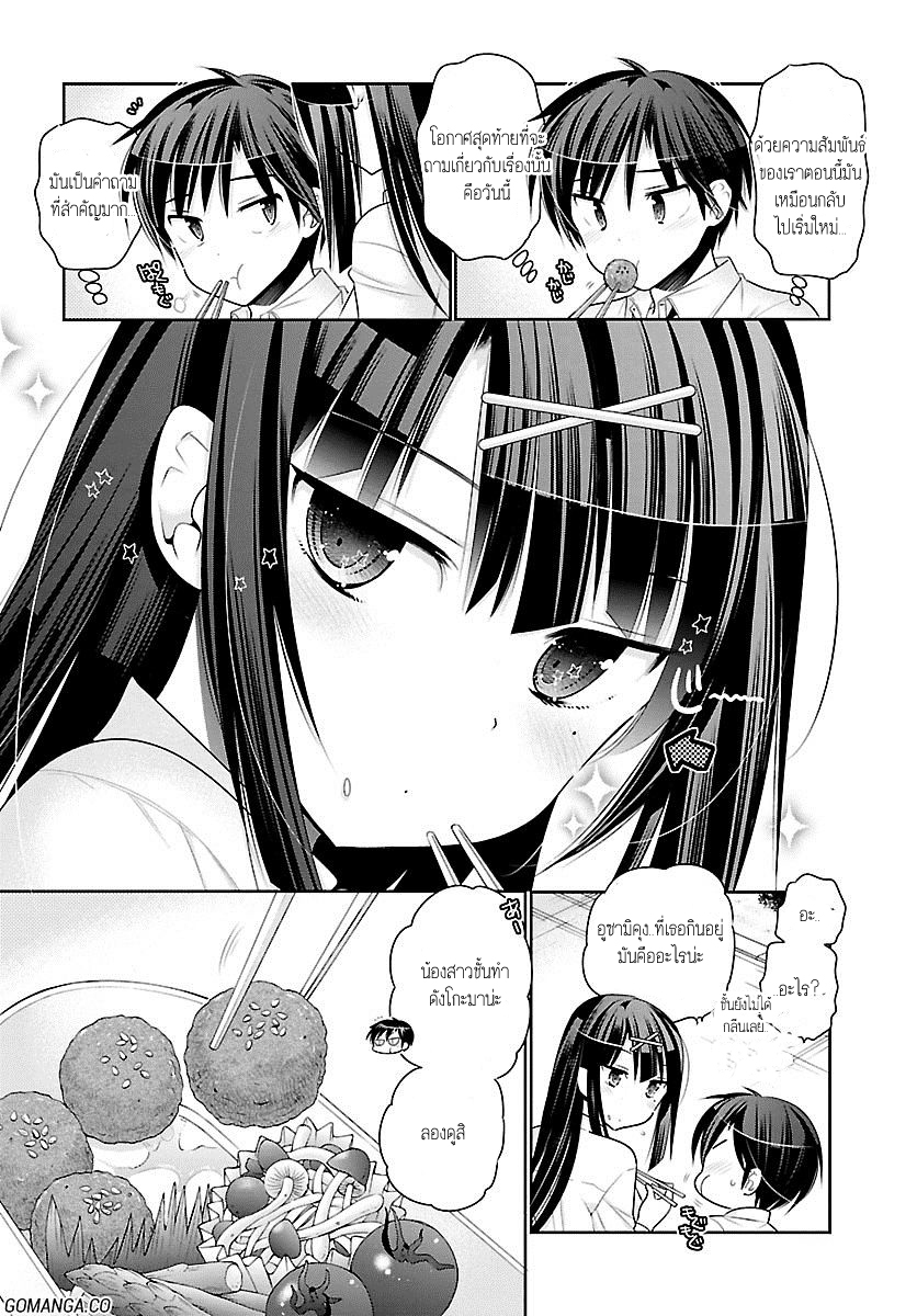 Moujuusei Shounen Shoujo page 20