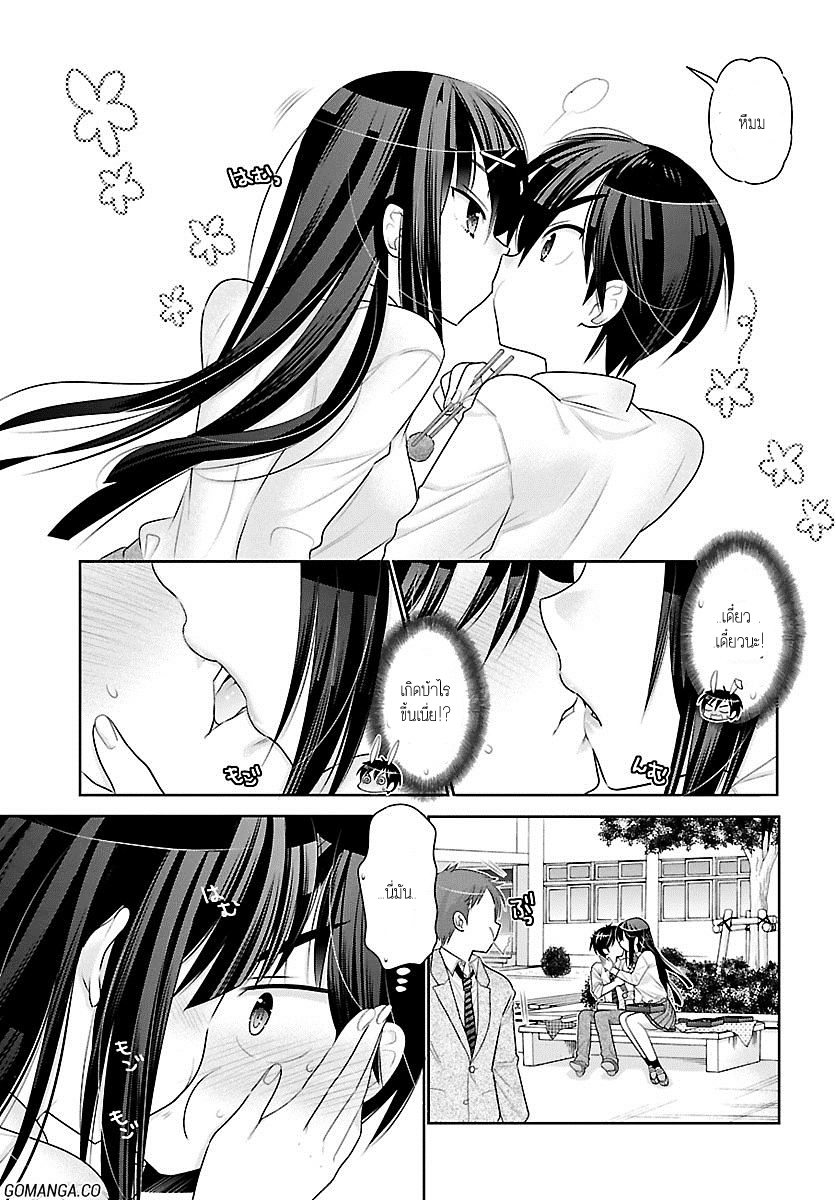 Moujuusei Shounen Shoujo page 21