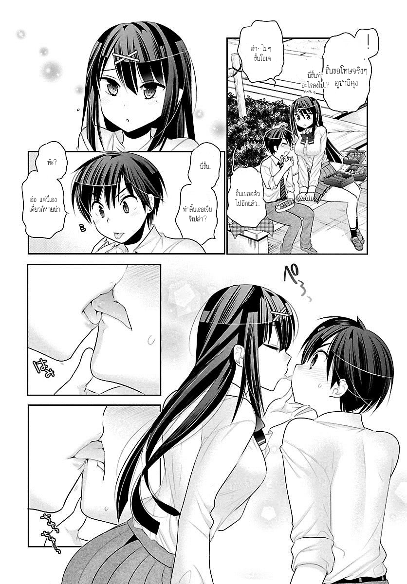 Moujuusei Shounen Shoujo page 24