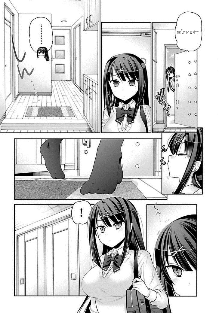 Moujuusei Shounen Shoujo page 2