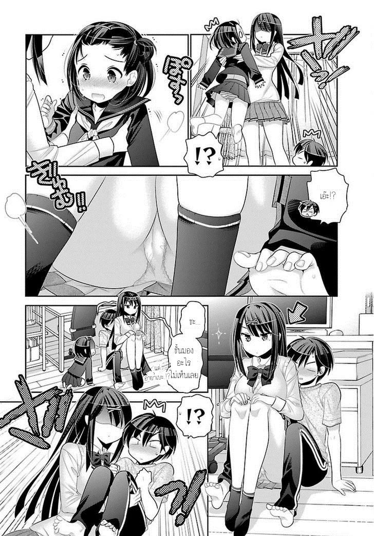 Moujuusei Shounen Shoujo page 14