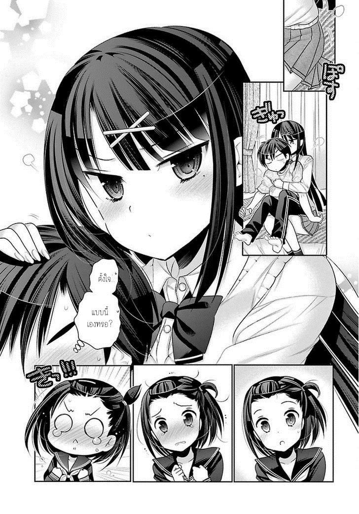 Moujuusei Shounen Shoujo page 15