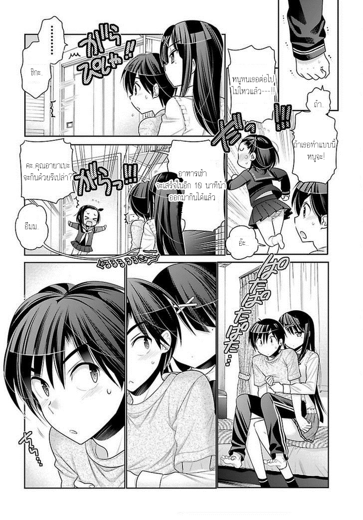 Moujuusei Shounen Shoujo page 16