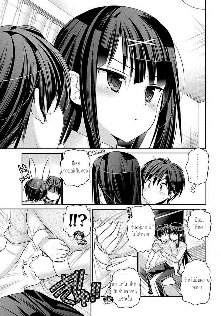 Moujuusei Shounen Shoujo page 17