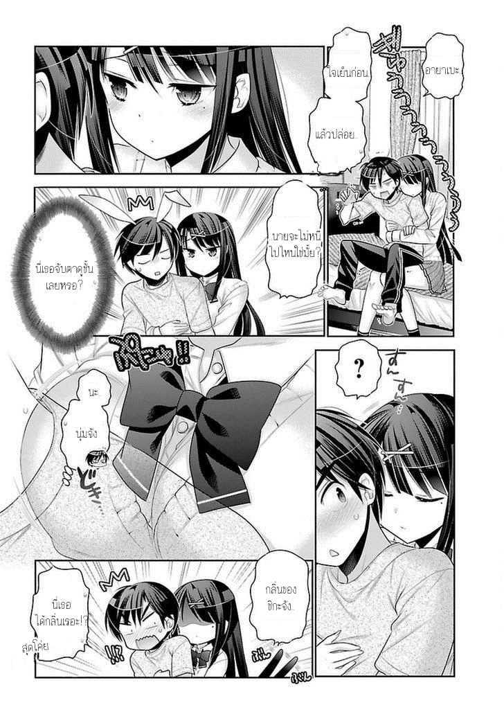 Moujuusei Shounen Shoujo page 18