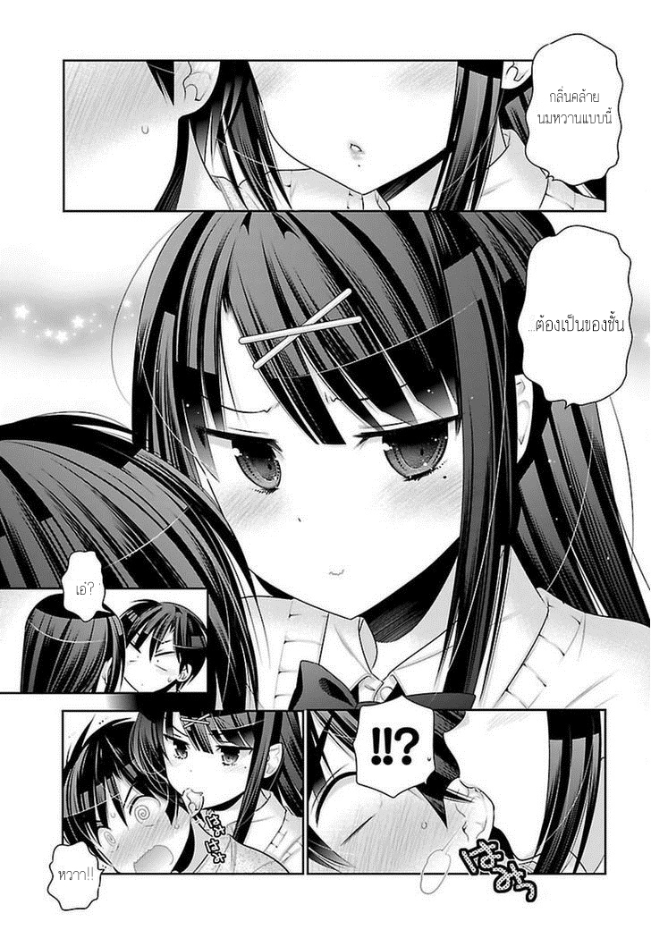 Moujuusei Shounen Shoujo page 19