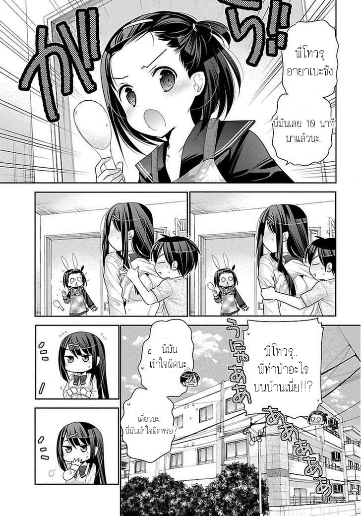 Moujuusei Shounen Shoujo page 25