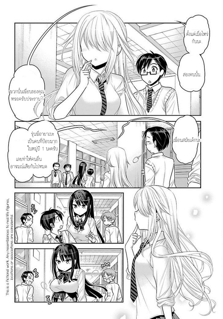 Moujuusei Shounen Shoujo page 2