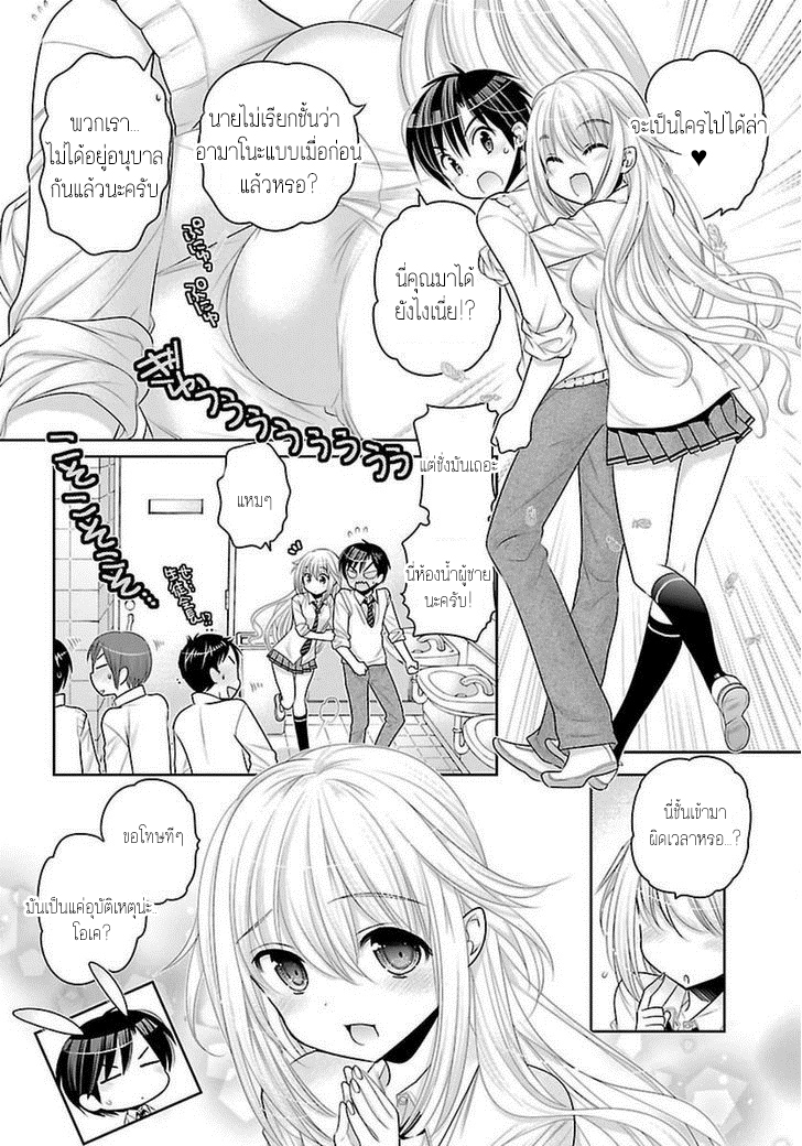 Moujuusei Shounen Shoujo page 6