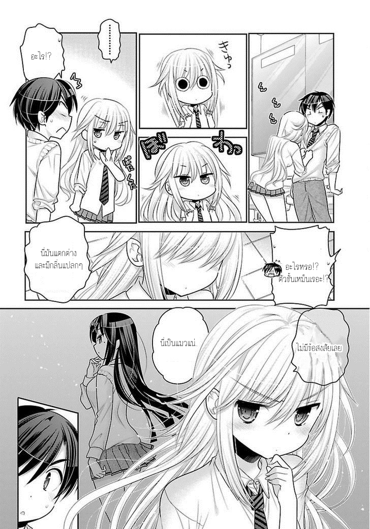 Moujuusei Shounen Shoujo page 8