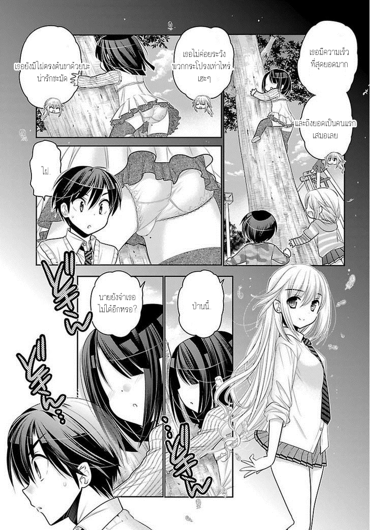 Moujuusei Shounen Shoujo page 11