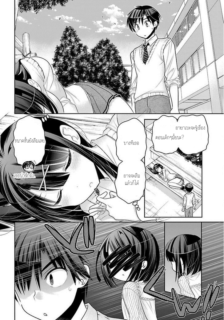 Moujuusei Shounen Shoujo page 16