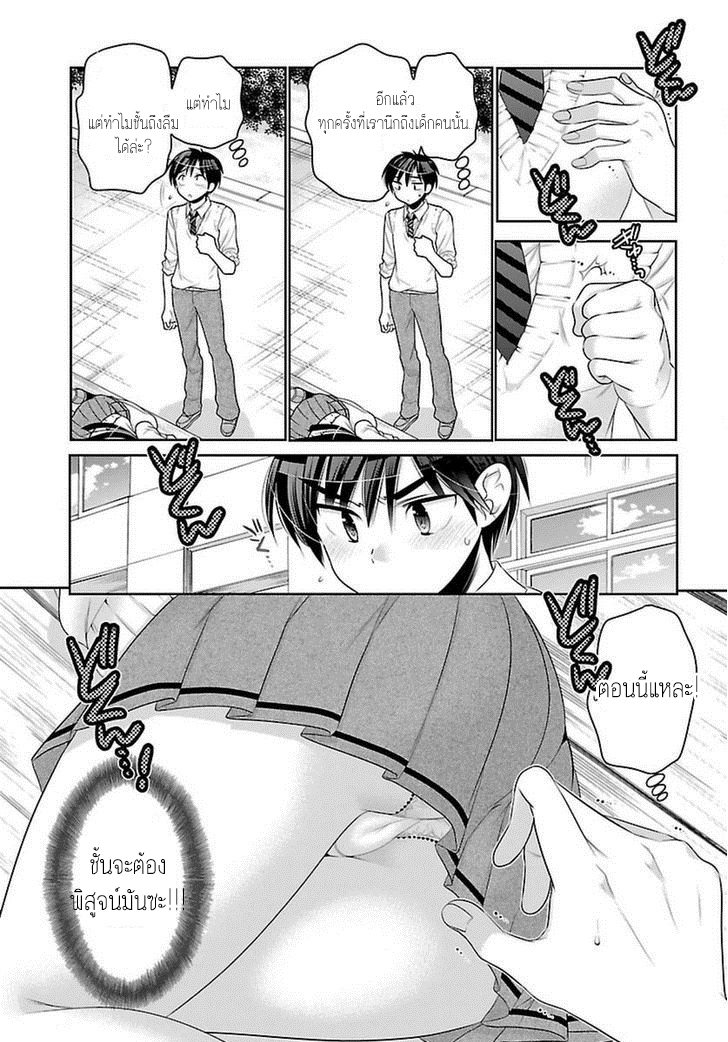 Moujuusei Shounen Shoujo page 17