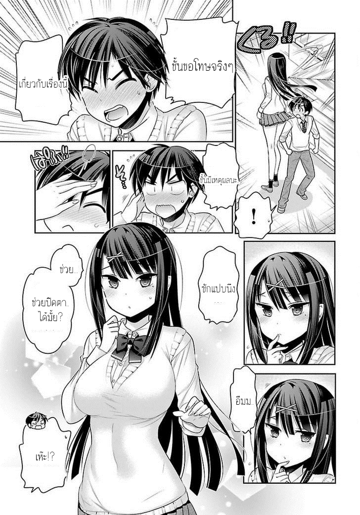 Moujuusei Shounen Shoujo page 21