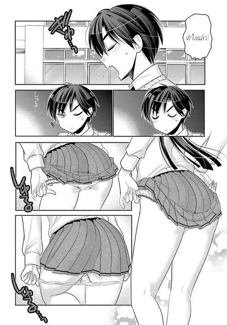 Moujuusei Shounen Shoujo page 22