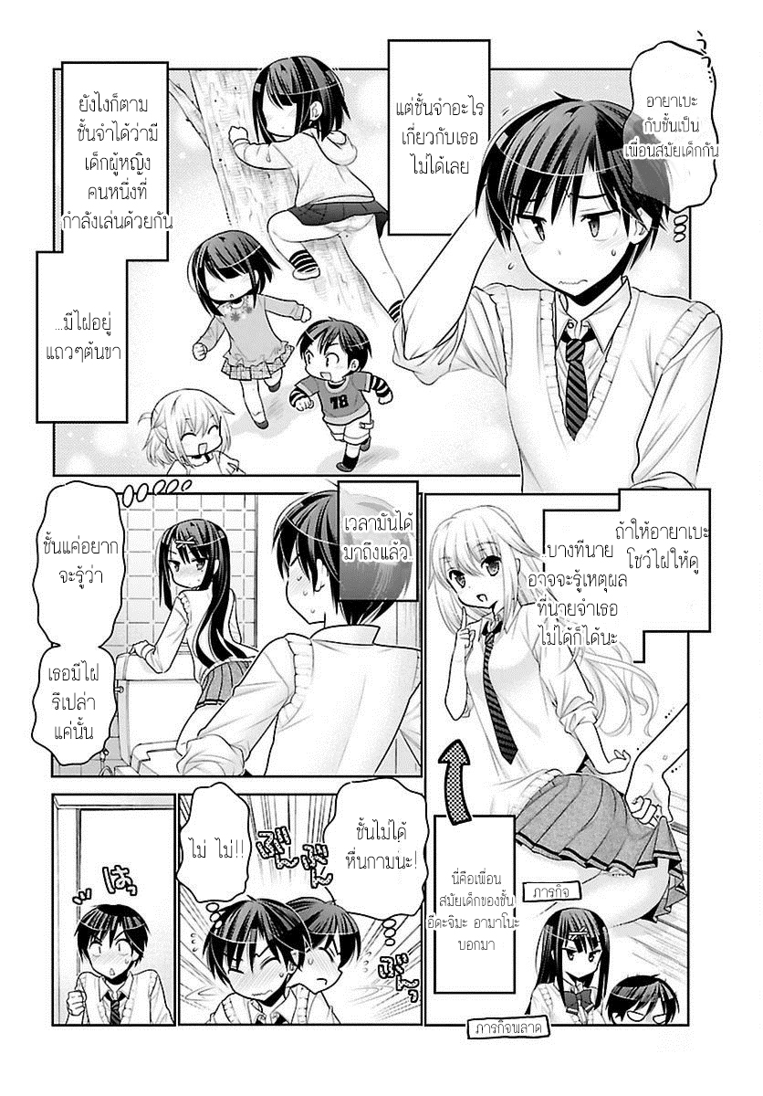 Moujuusei Shounen Shoujo page 4