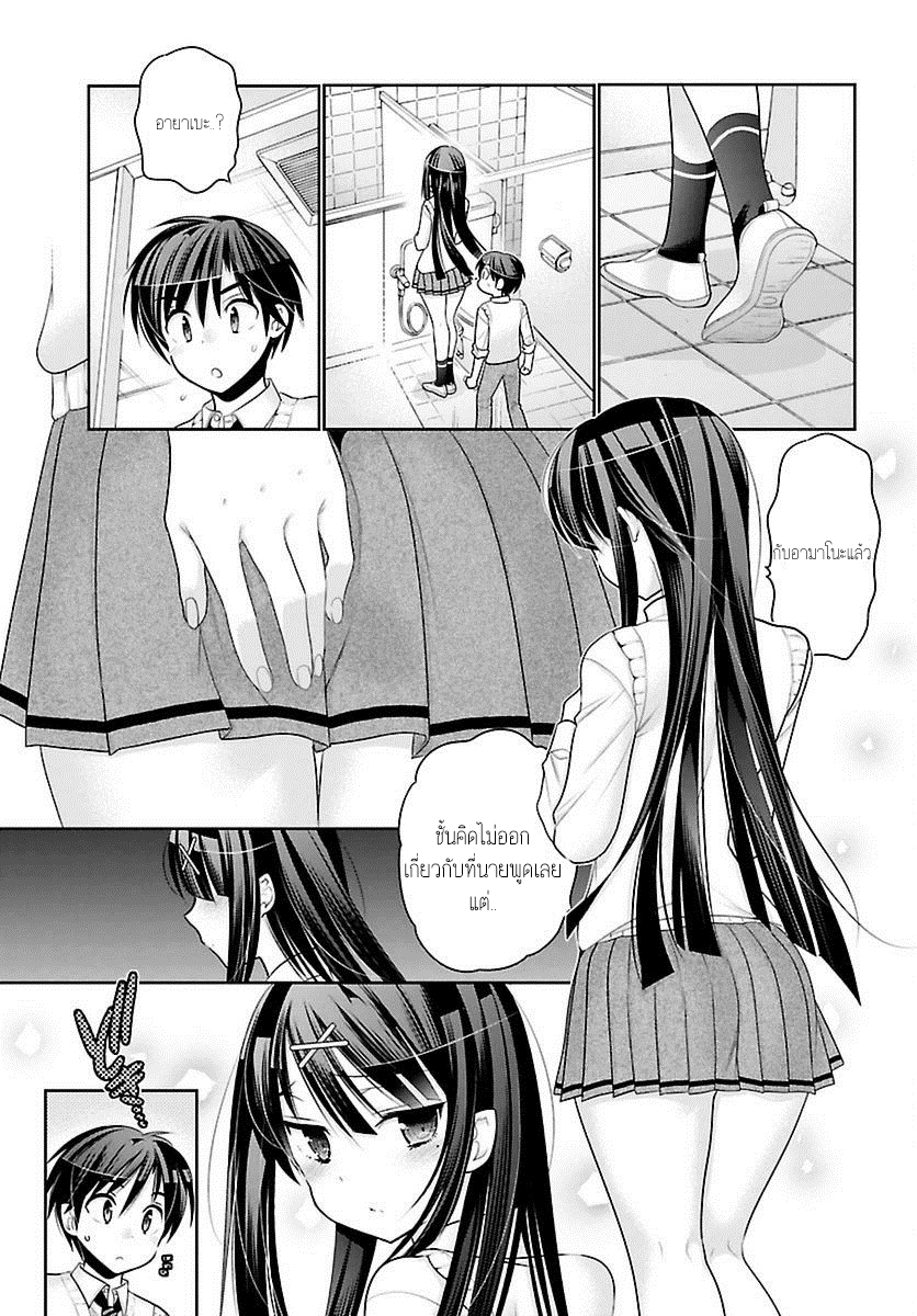 Moujuusei Shounen Shoujo page 5