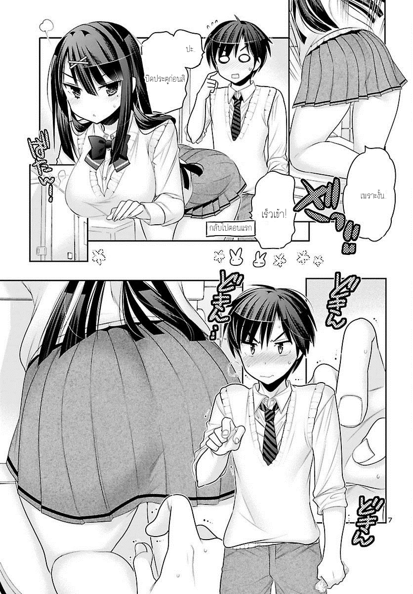 Moujuusei Shounen Shoujo page 7
