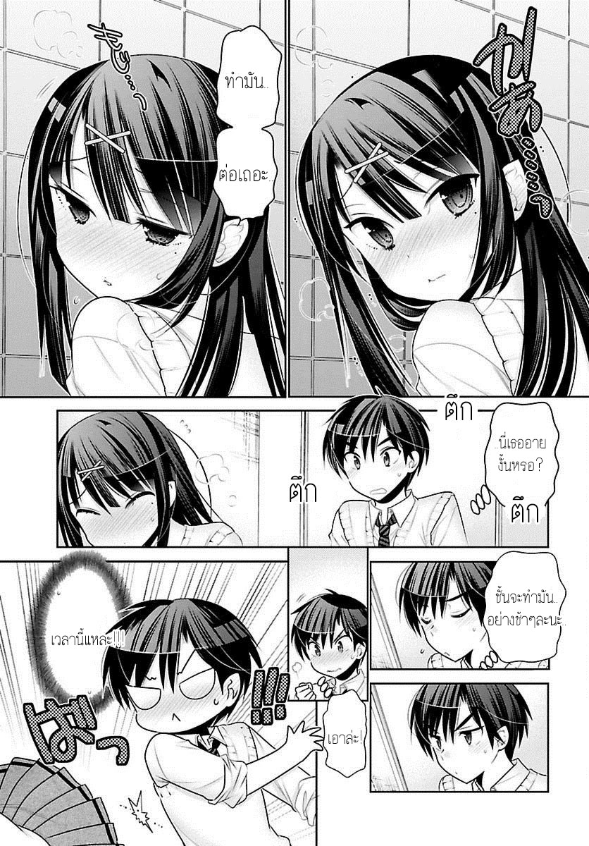 Moujuusei Shounen Shoujo page 11