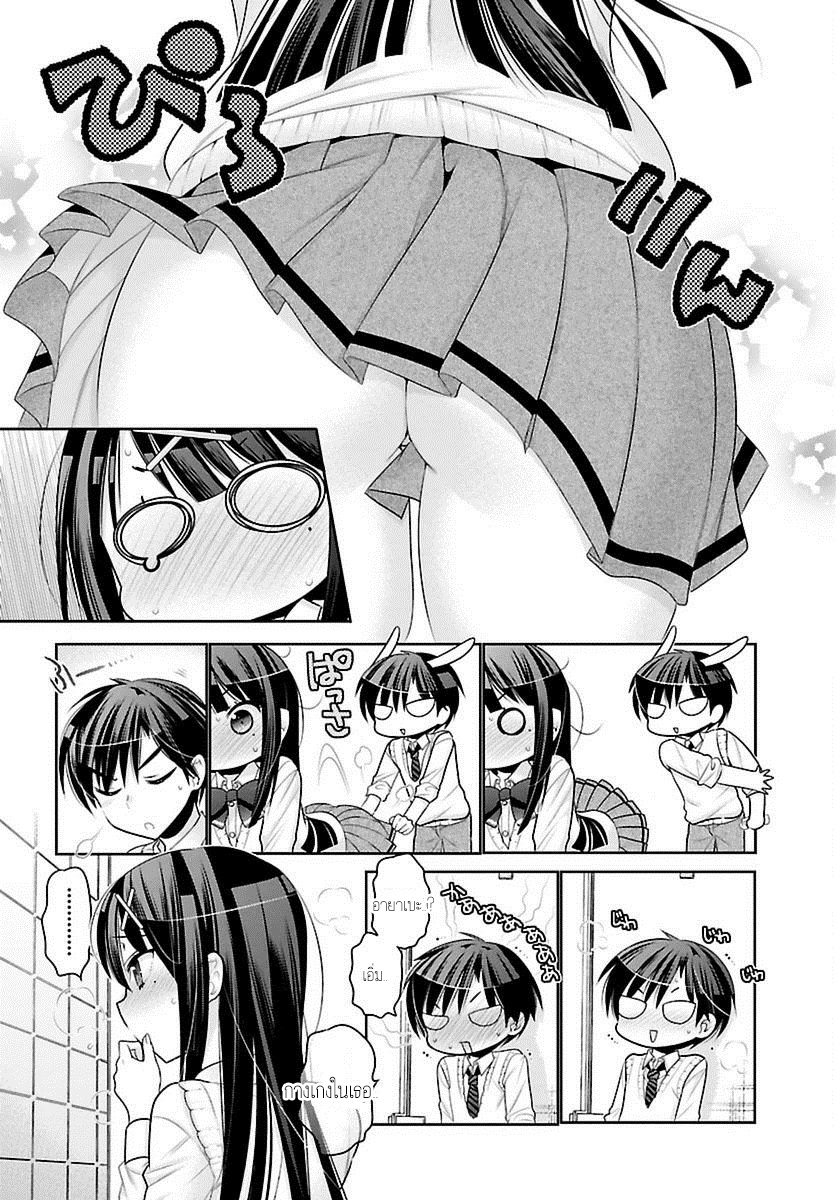 Moujuusei Shounen Shoujo page 12
