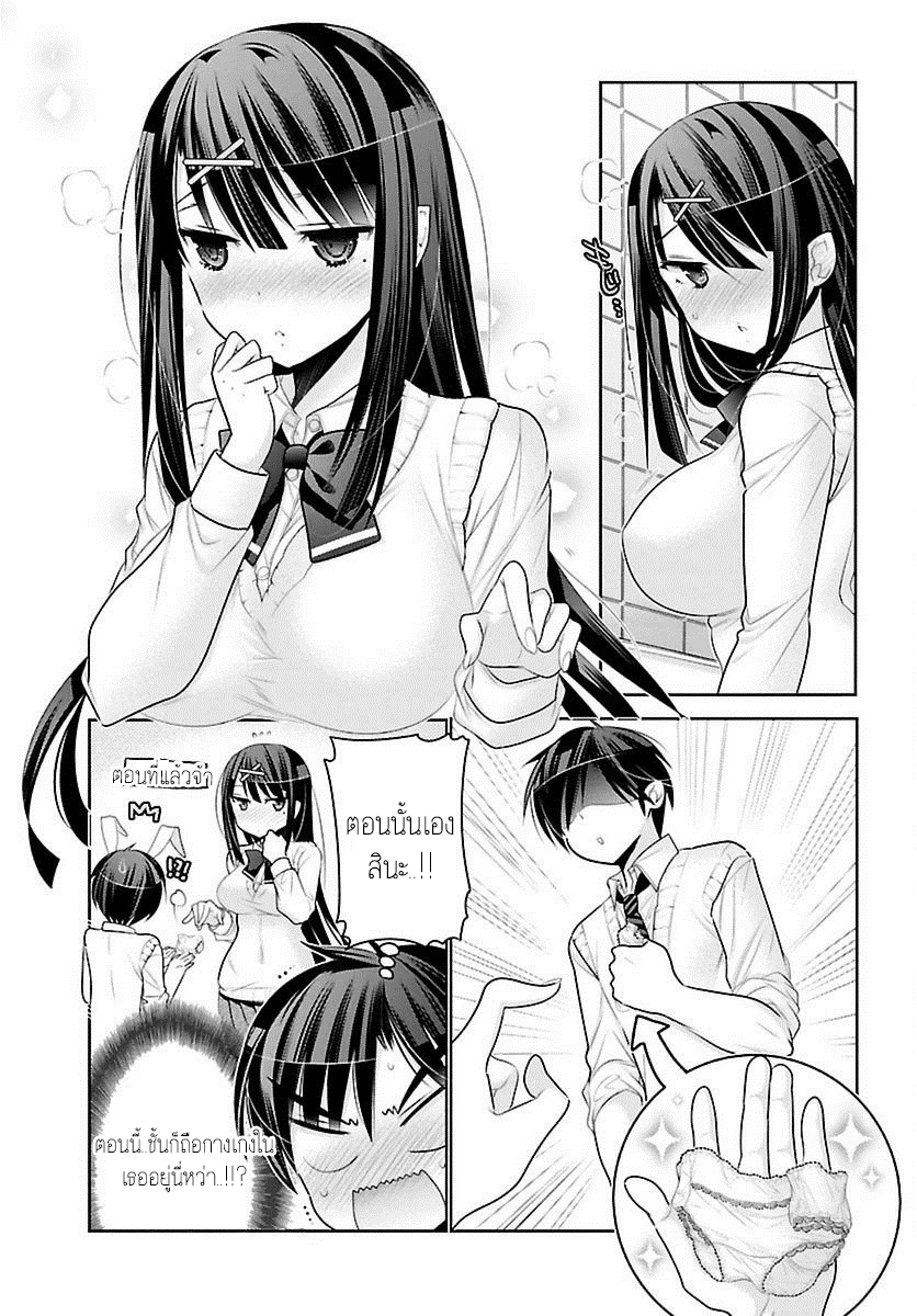 Moujuusei Shounen Shoujo page 13