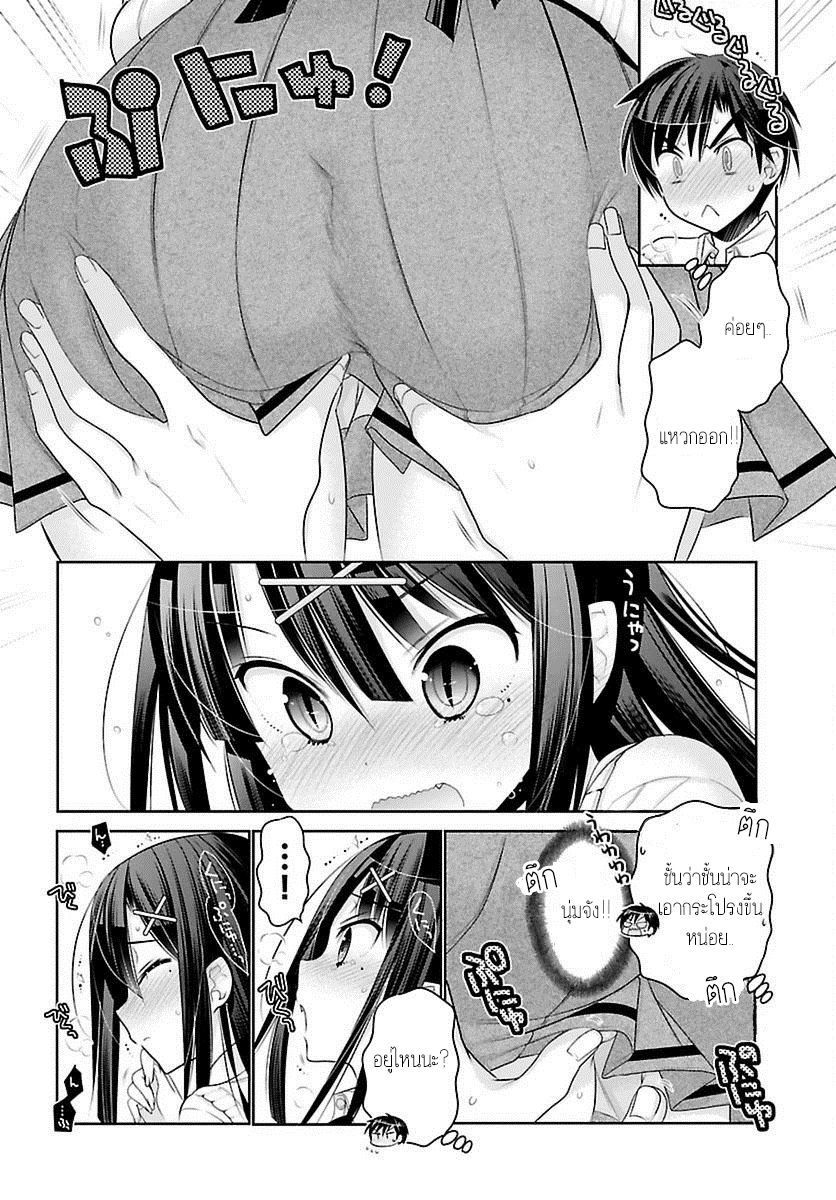 Moujuusei Shounen Shoujo page 16