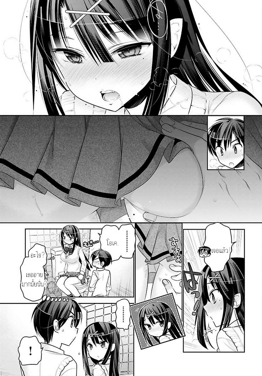 Moujuusei Shounen Shoujo page 17