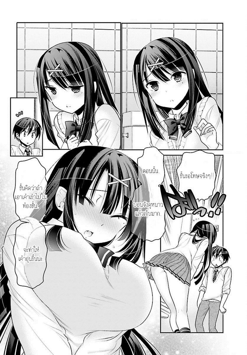 Moujuusei Shounen Shoujo page 22