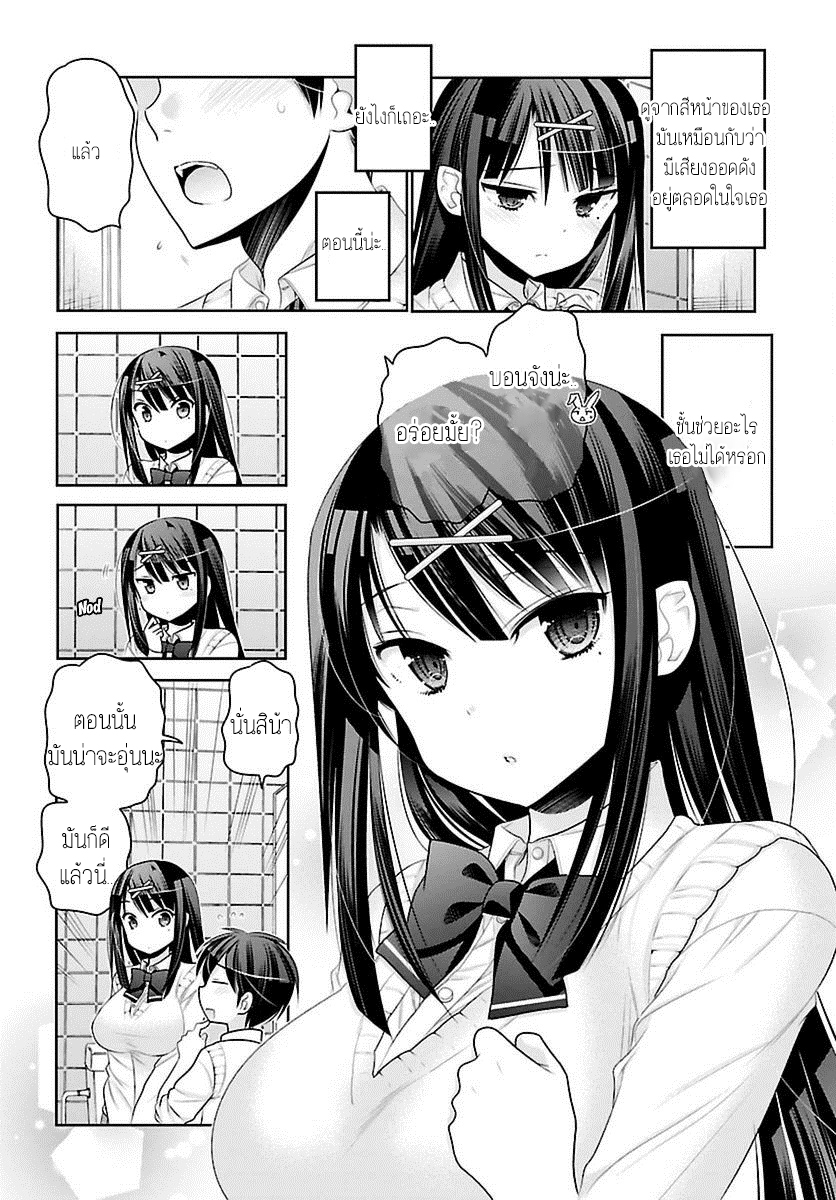 Moujuusei Shounen Shoujo page 24