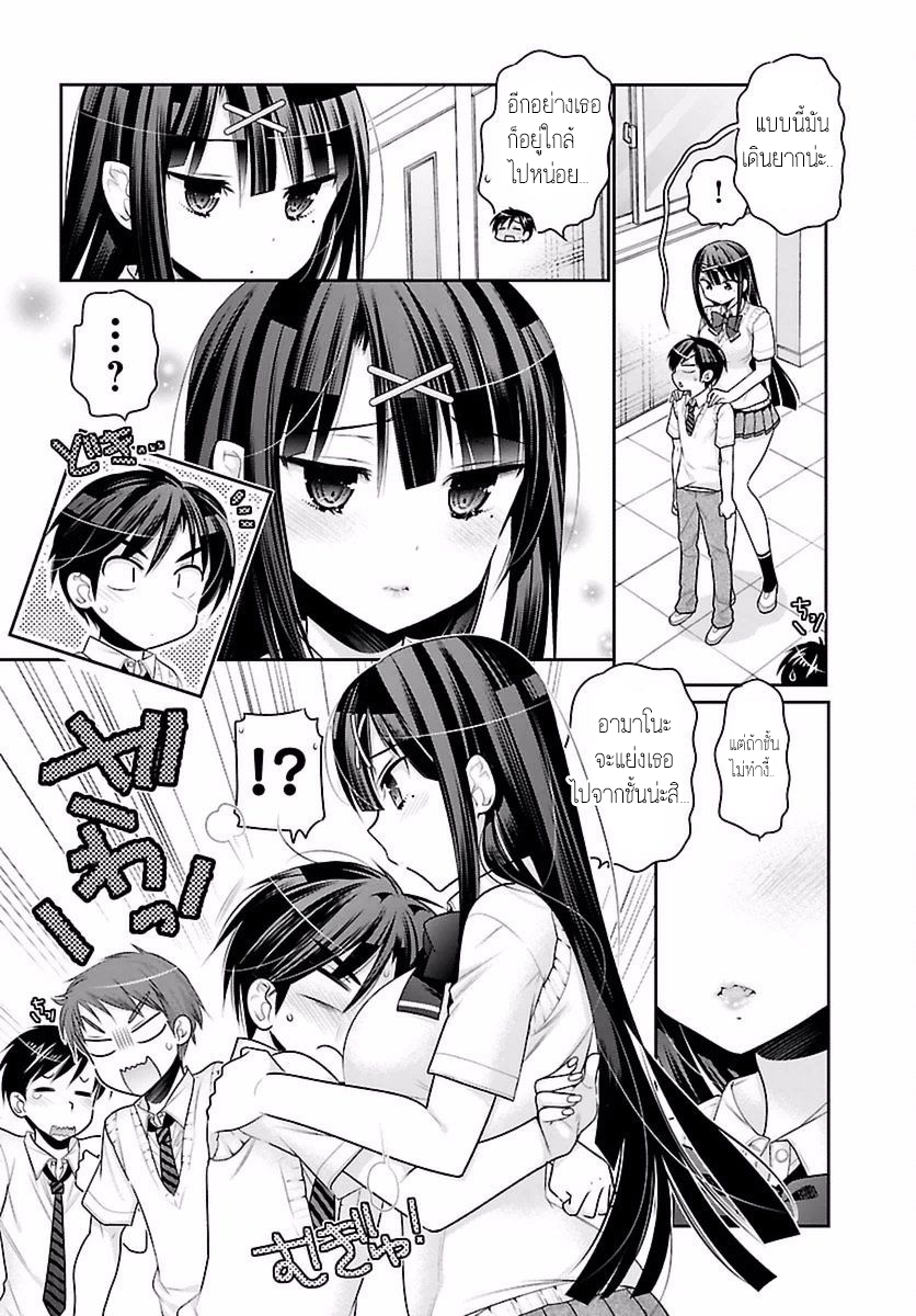 Moujuusei Shounen Shoujo page 4