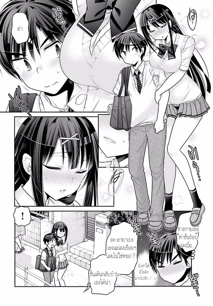 Moujuusei Shounen Shoujo page 10