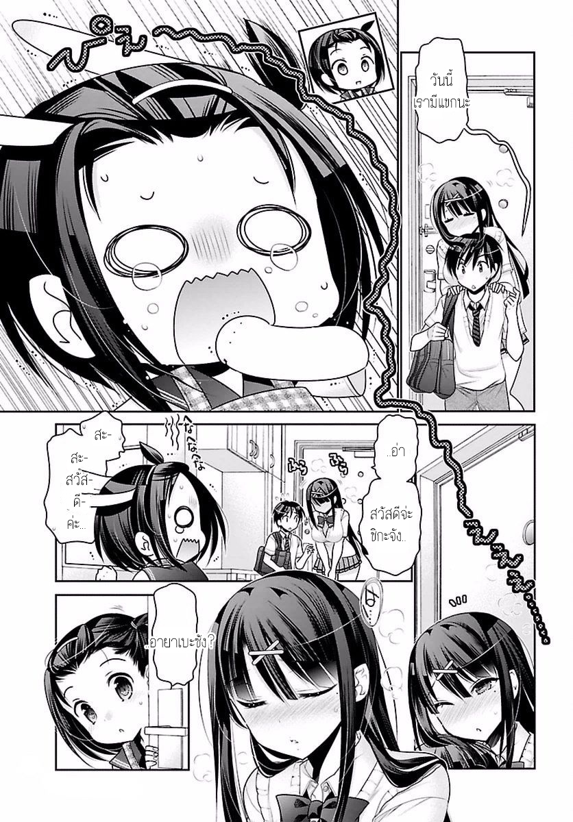 Moujuusei Shounen Shoujo page 13