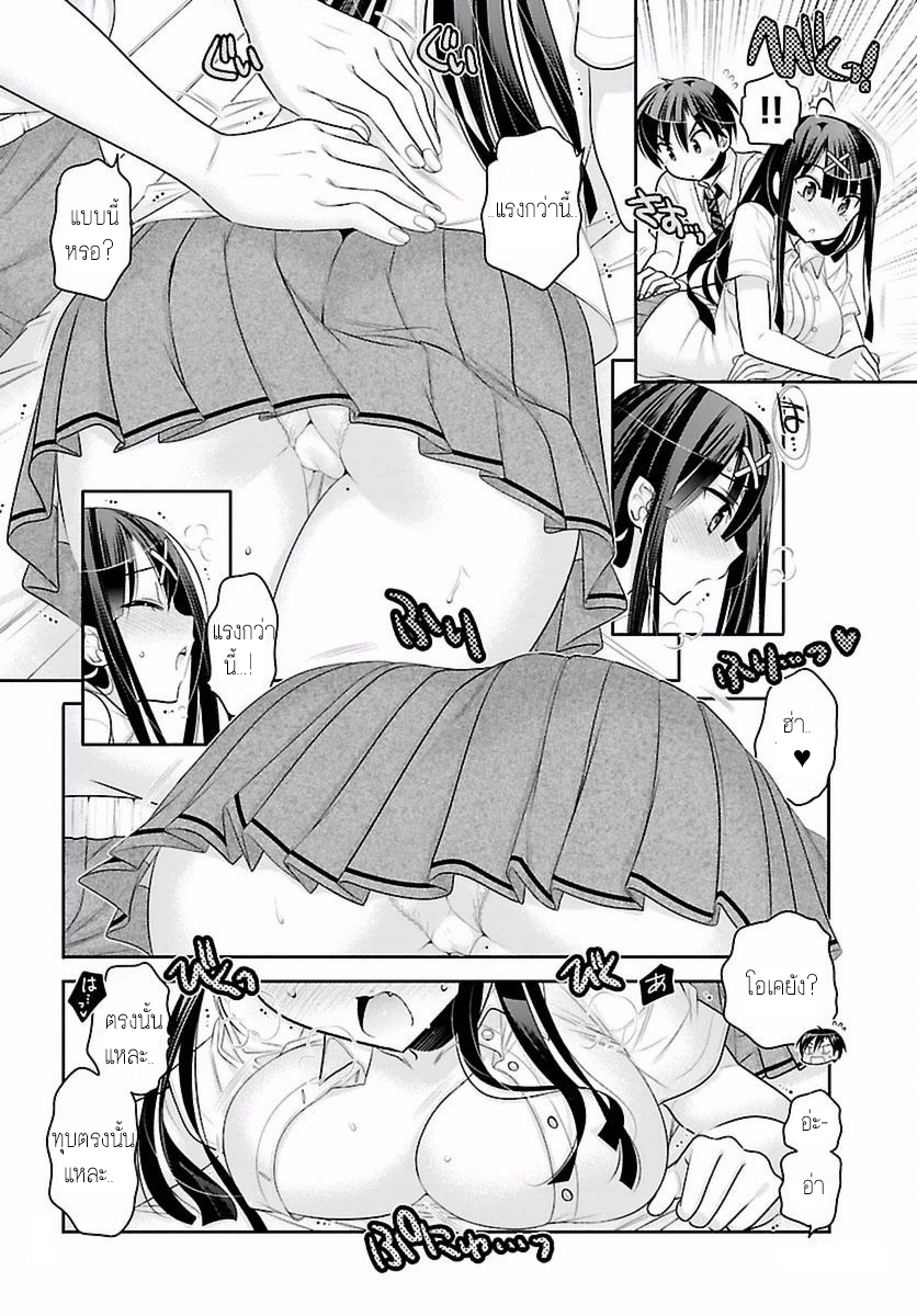 Moujuusei Shounen Shoujo page 20