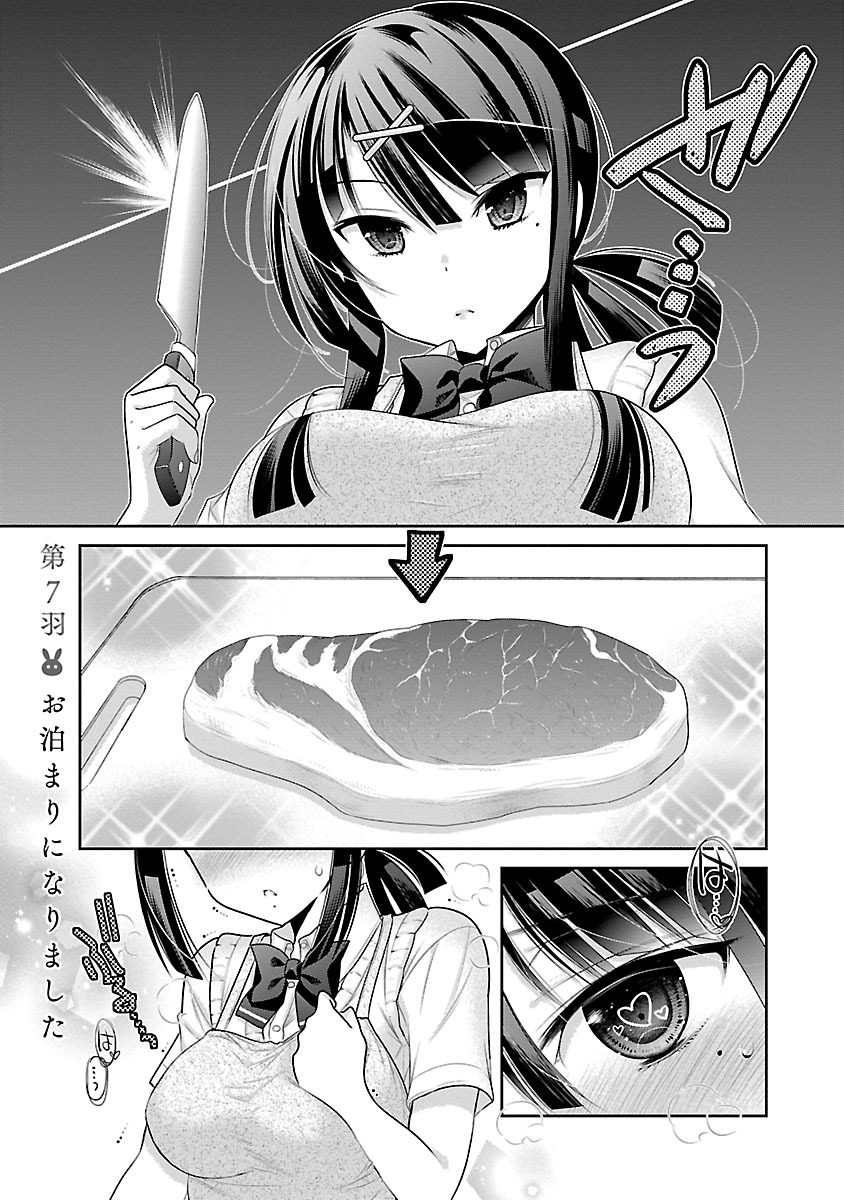 Moujuusei Shounen Shoujo page 1