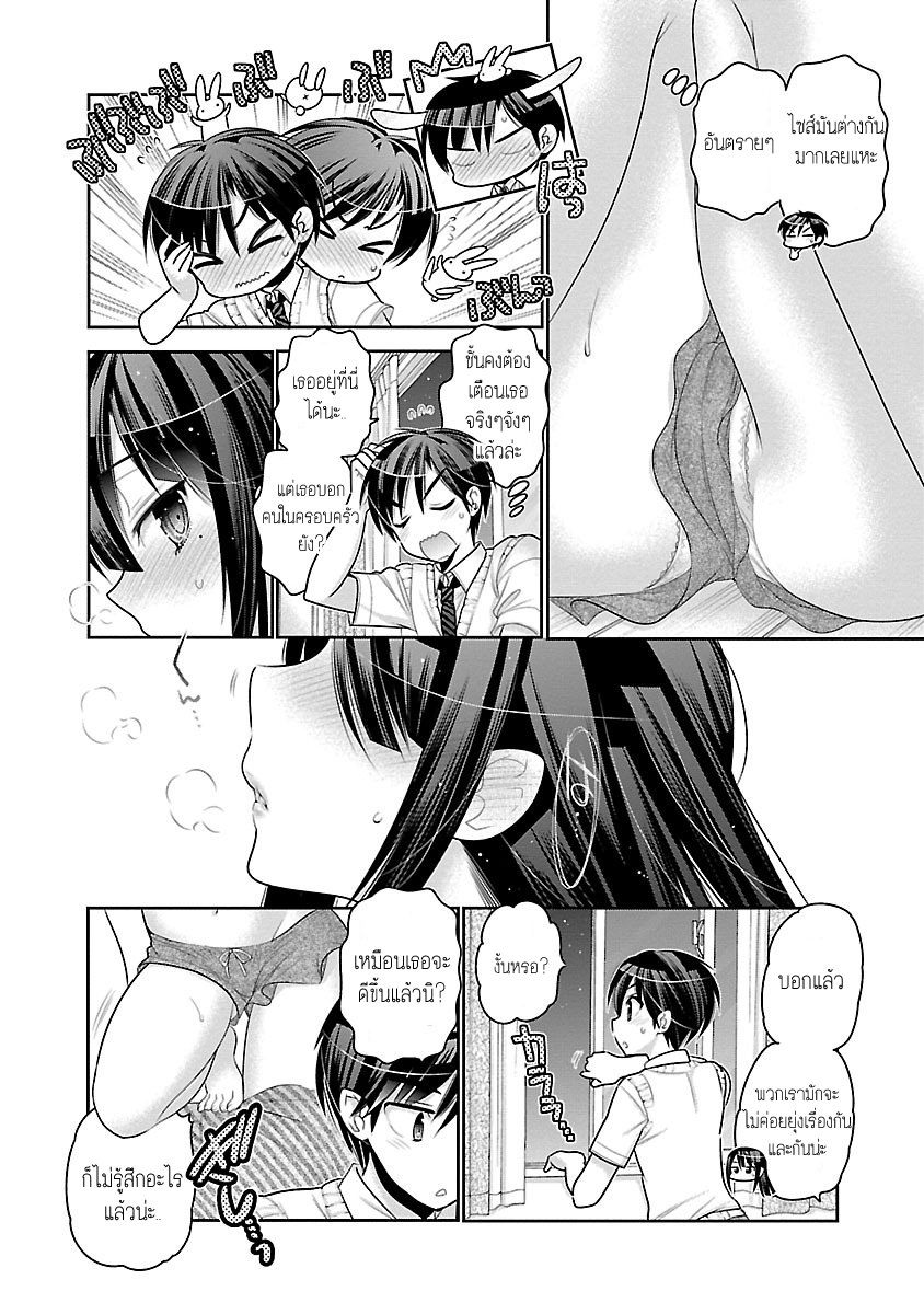 Moujuusei Shounen Shoujo page 17