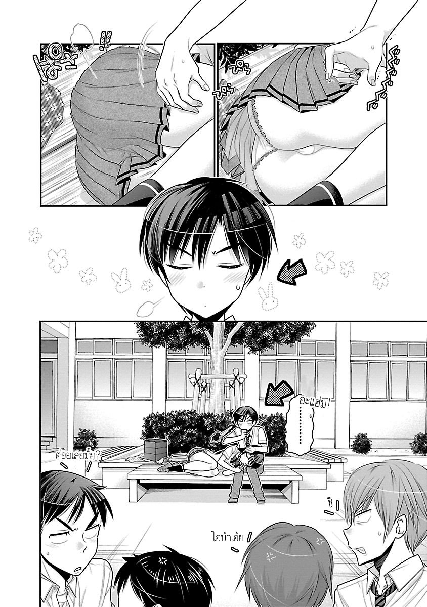 Moujuusei Shounen Shoujo page 2
