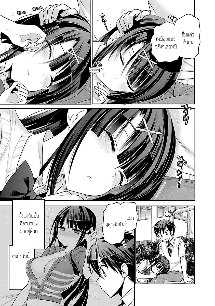 Moujuusei Shounen Shoujo page 3