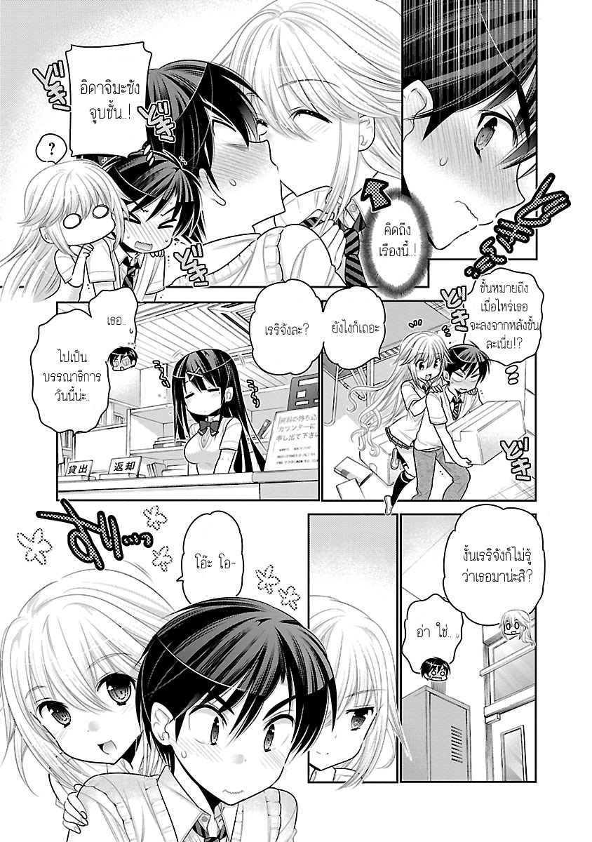 Moujuusei Shounen Shoujo page 9