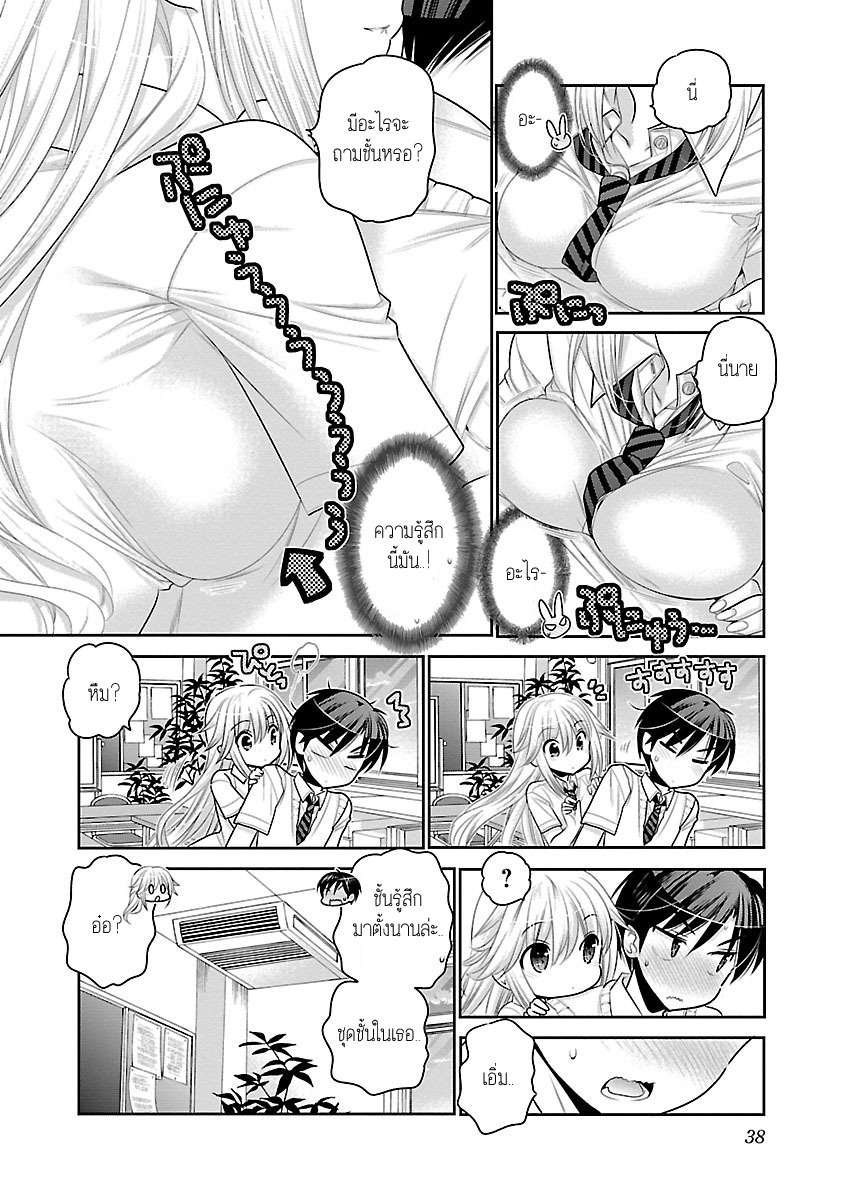 Moujuusei Shounen Shoujo page 10