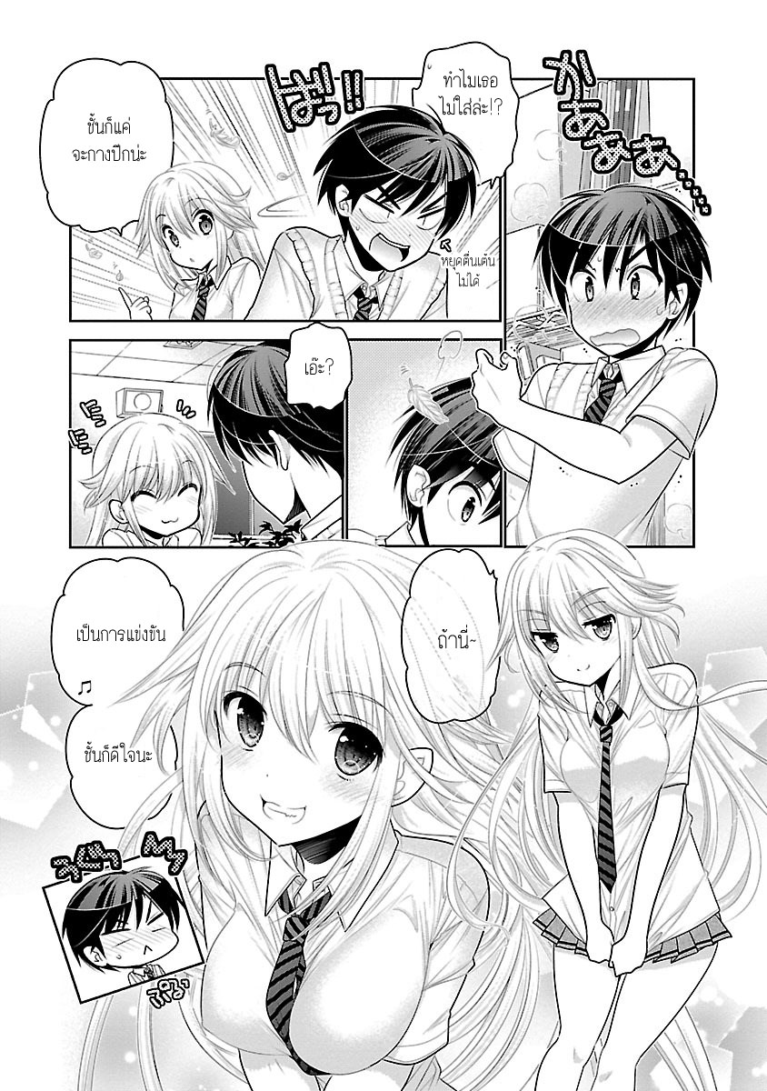 Moujuusei Shounen Shoujo page 12