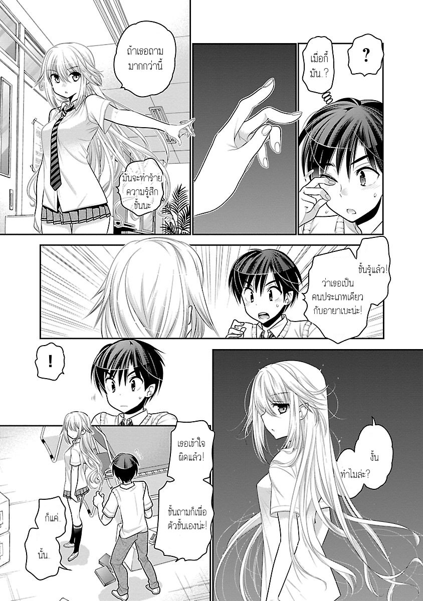 Moujuusei Shounen Shoujo page 15