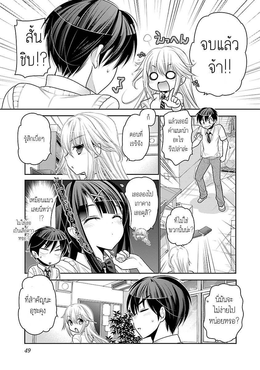 Moujuusei Shounen Shoujo page 21