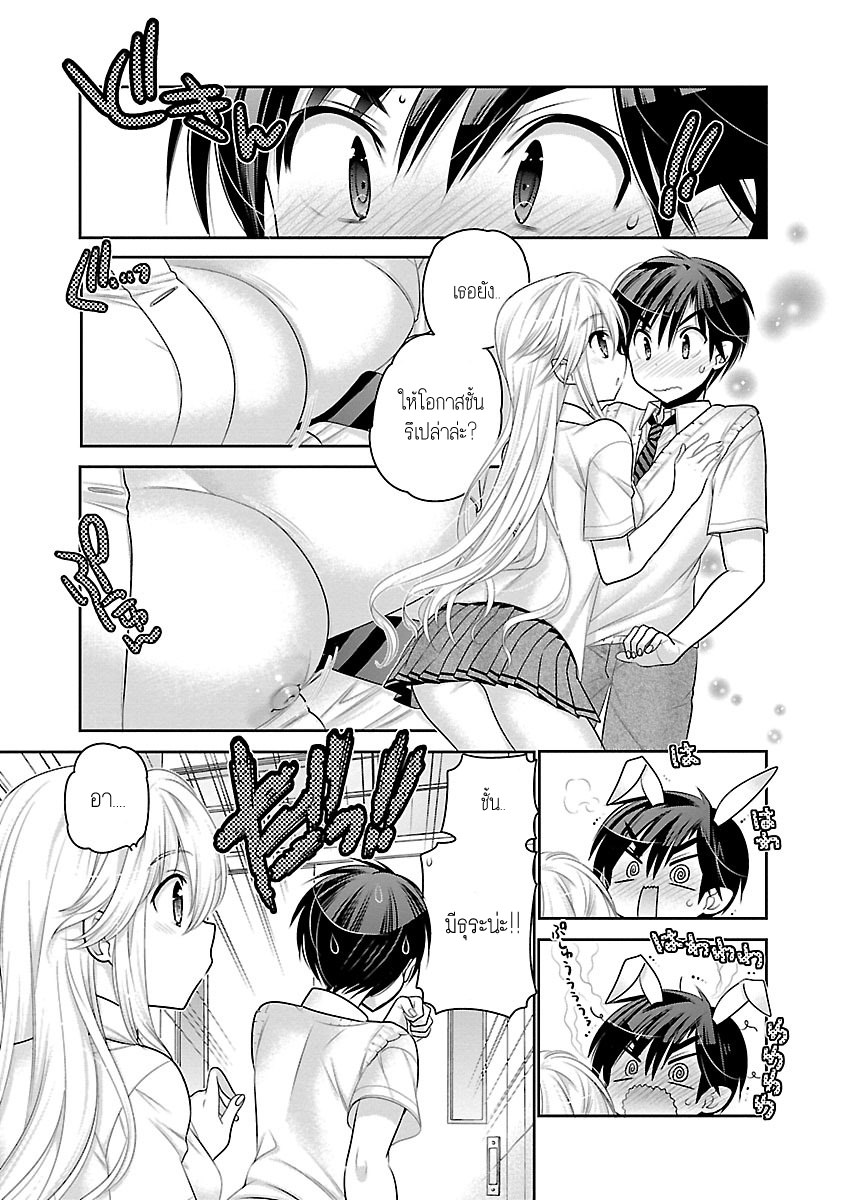 Moujuusei Shounen Shoujo page 25