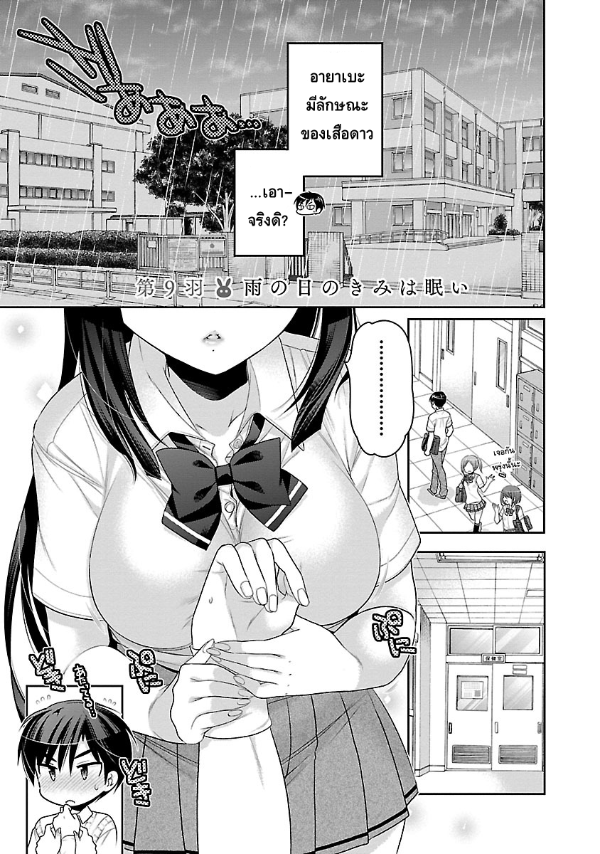 Moujuusei Shounen Shoujo page 1