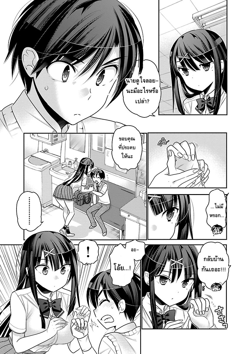 Moujuusei Shounen Shoujo page 3