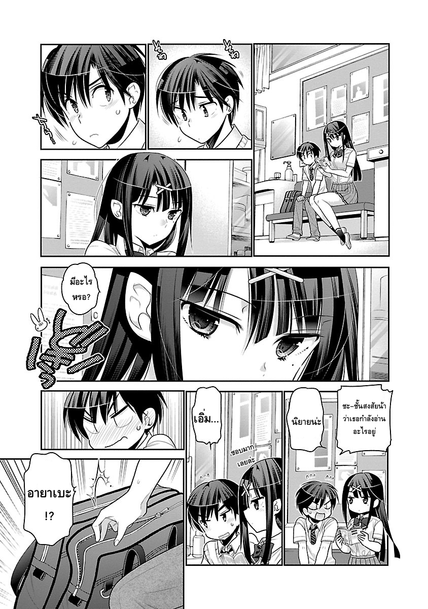 Moujuusei Shounen Shoujo page 7